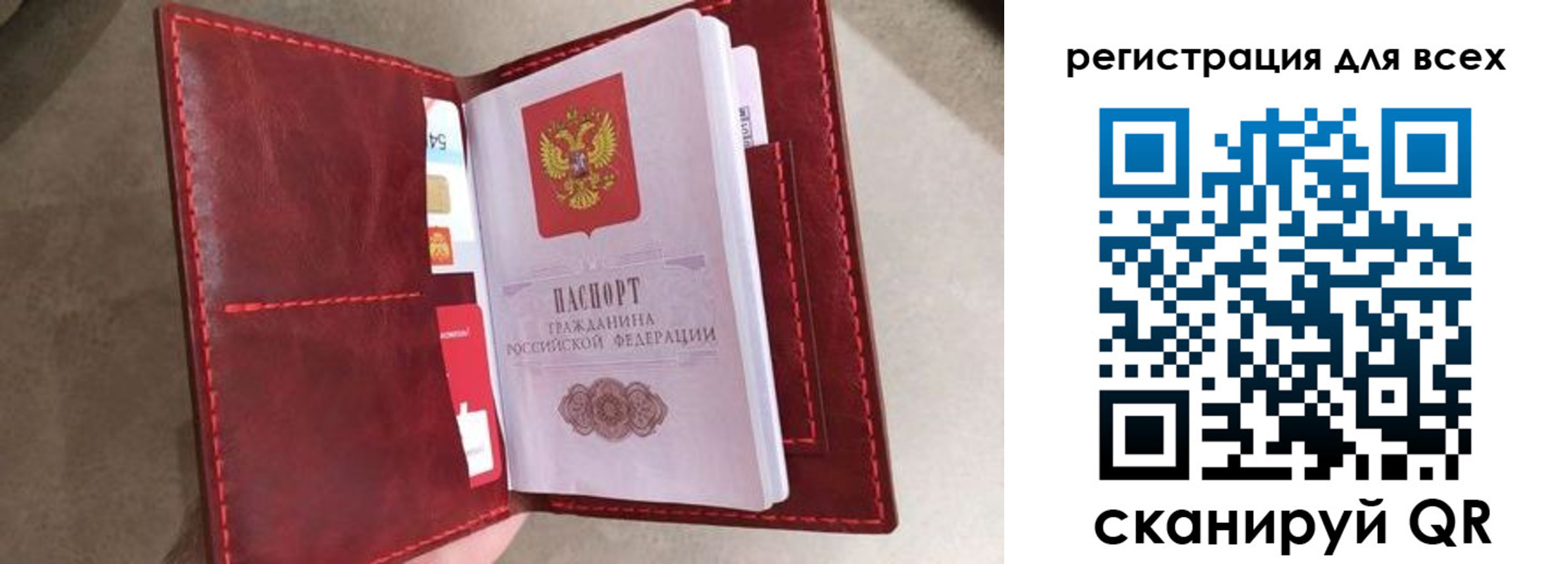 прописка для школы в Ингушетии