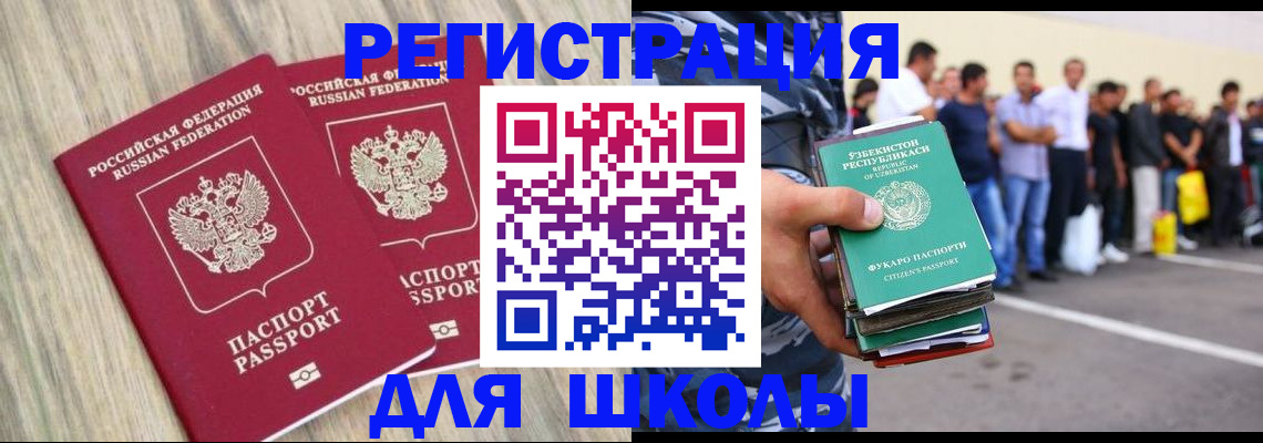 временная регистрация в квартире в Ингушетии