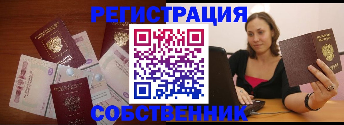 временная регистрация в квартире в Ингушетии