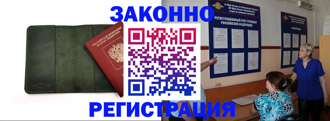 прописка для кредита в Ингушетии